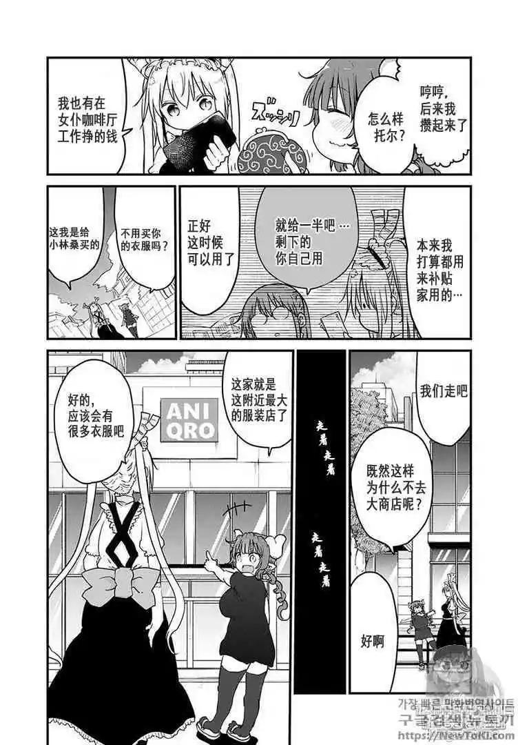 第79话3