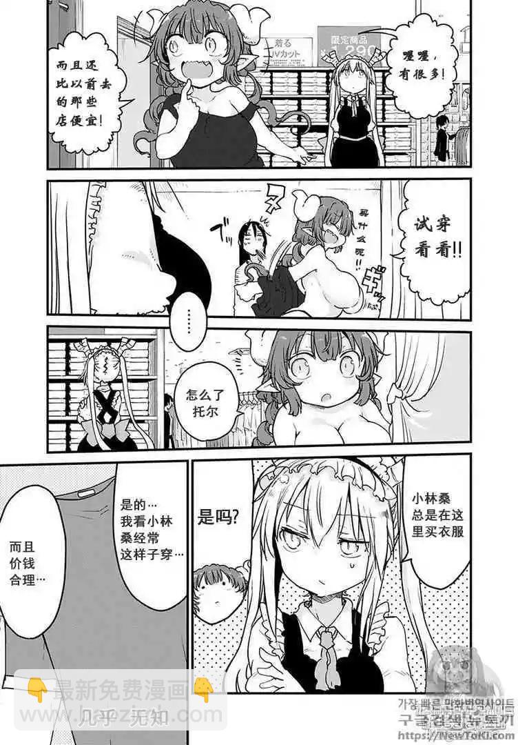 第79话4