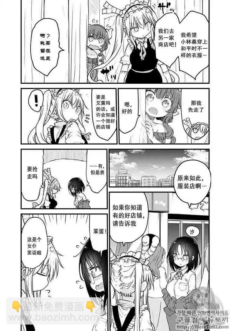 第79话5
