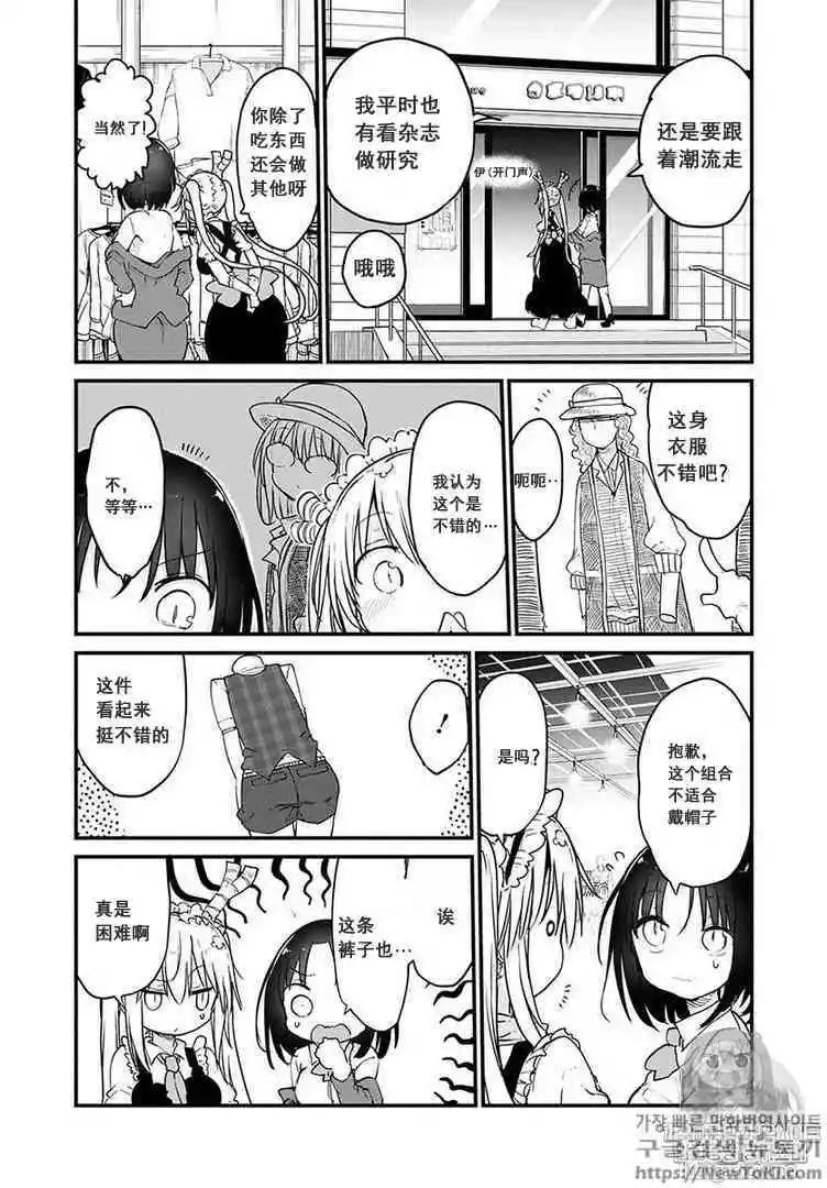 第79话6