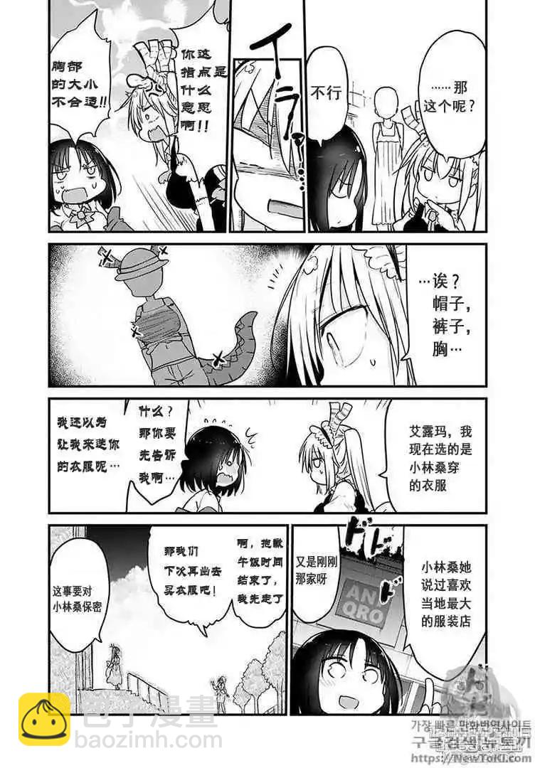 第79话7