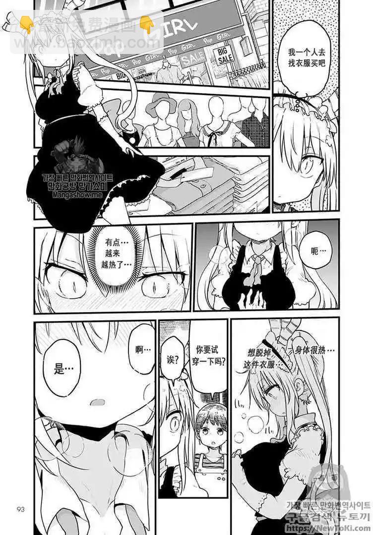第79话8