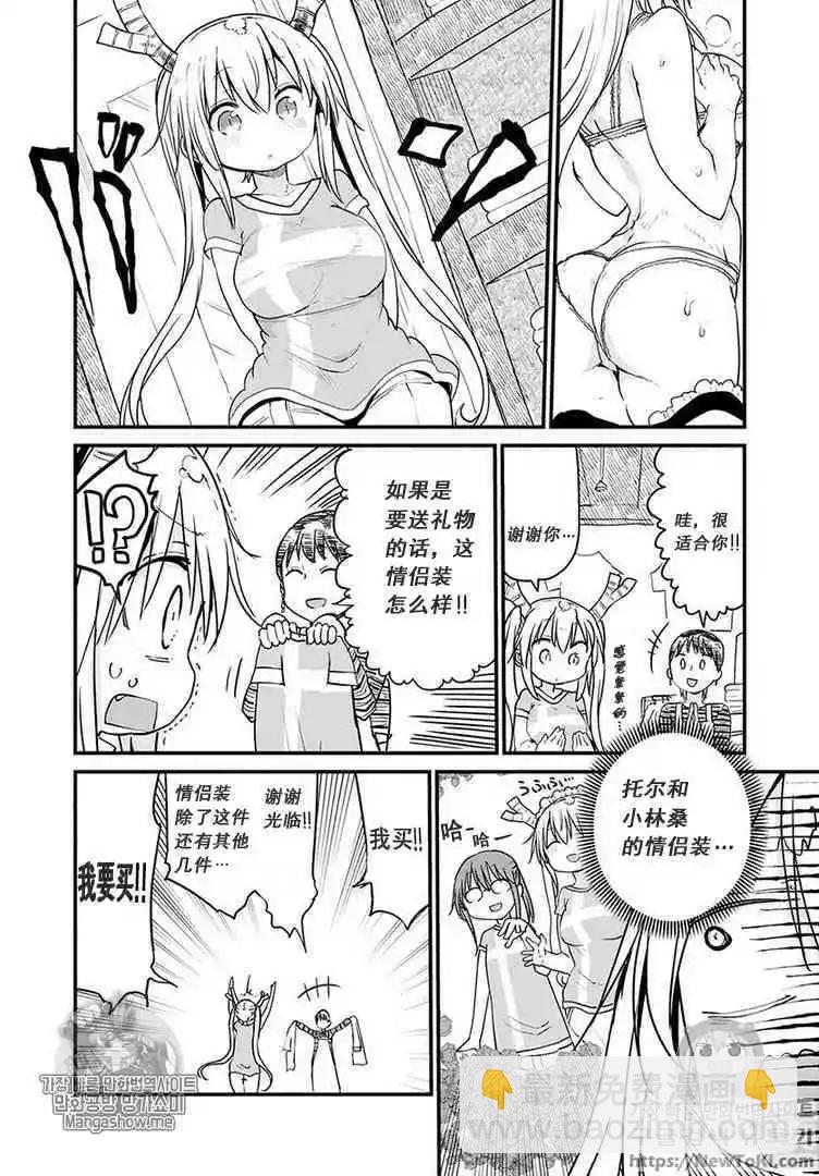 第79话9