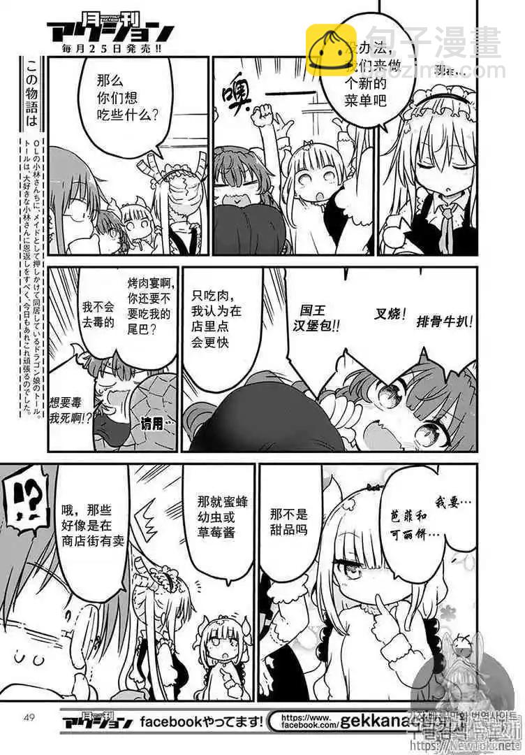 第80话2