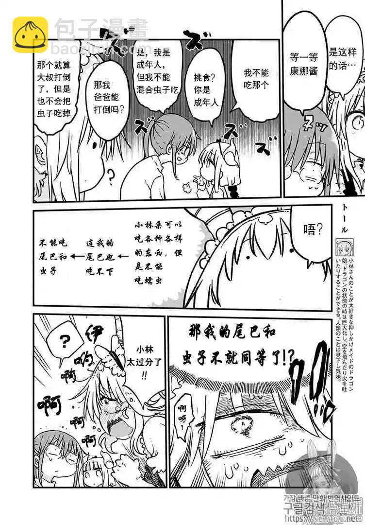 第80话3