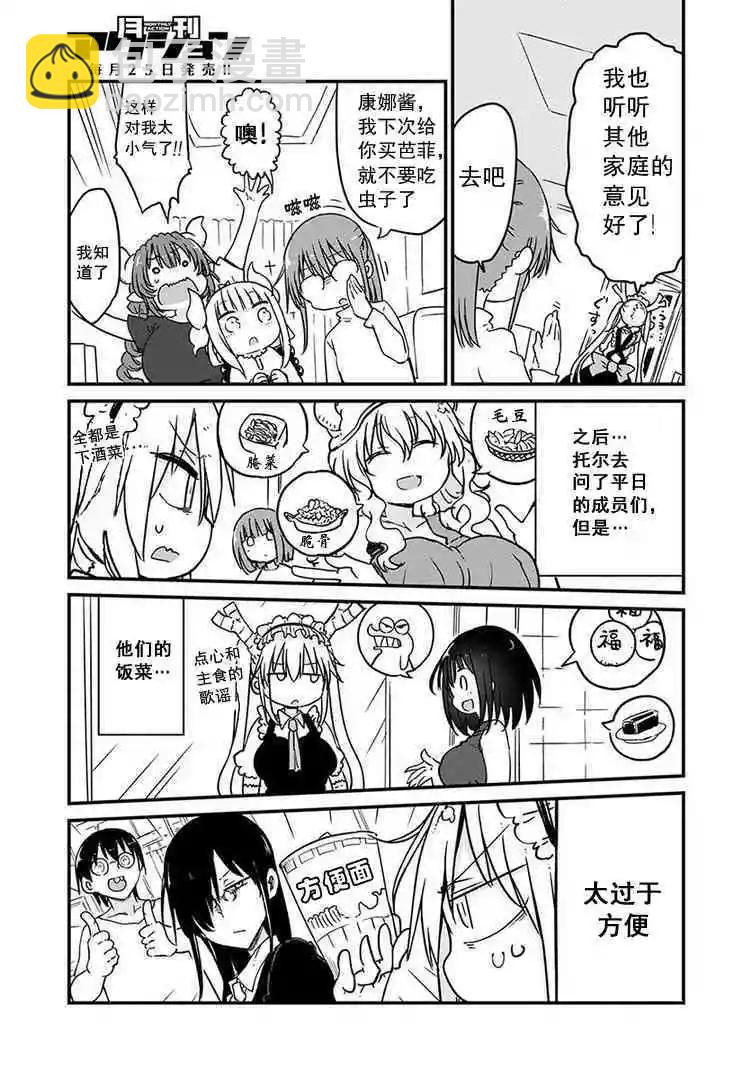 第80话4