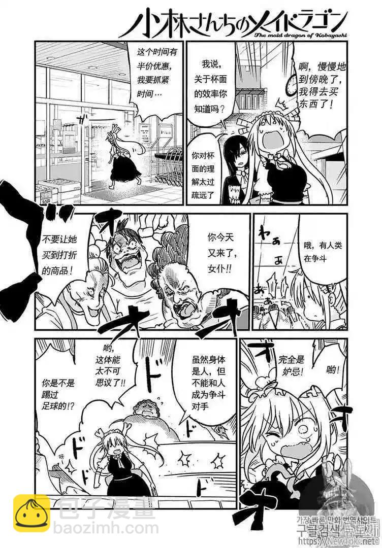 第80话5