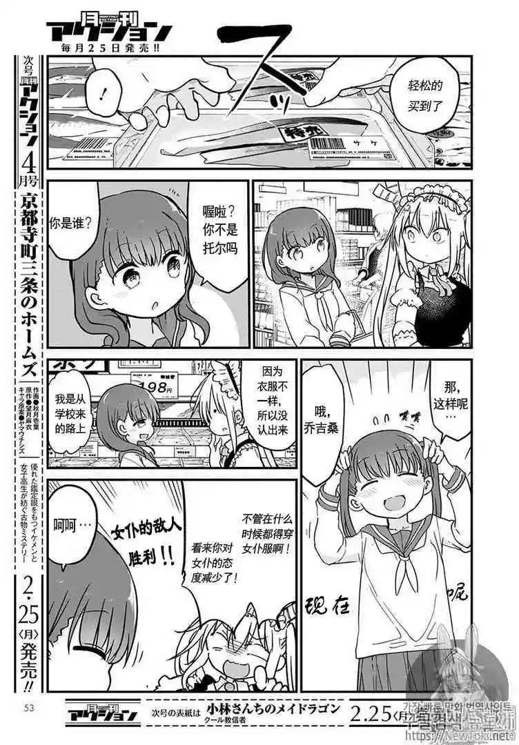 第80话6