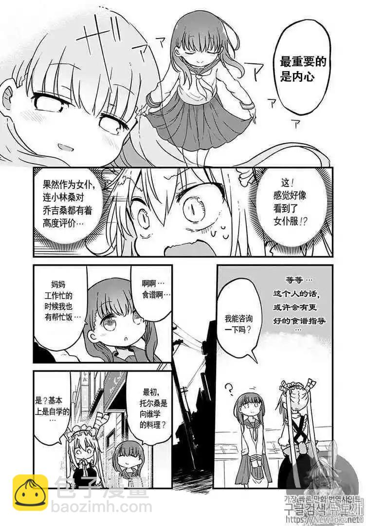 第80话7