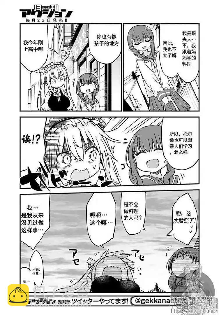 第80话8