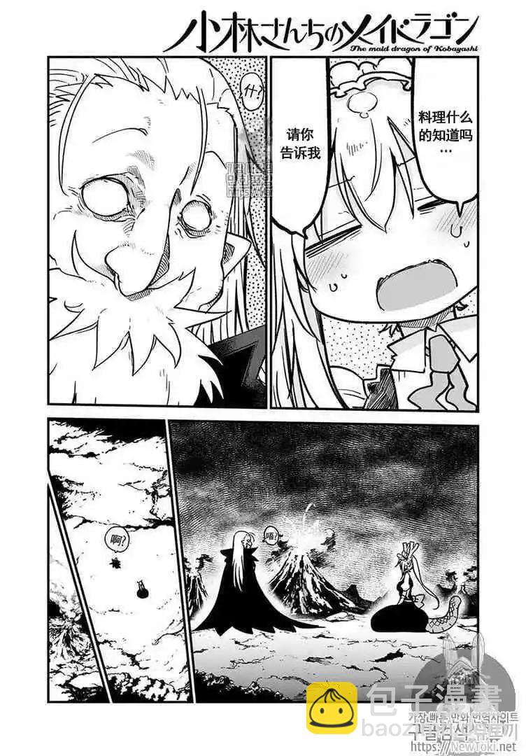 第80话9