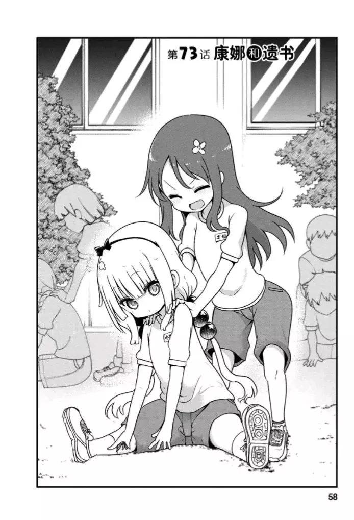 第73话0