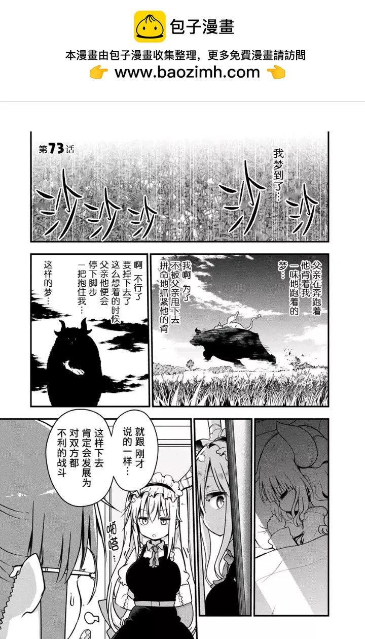 第73话1