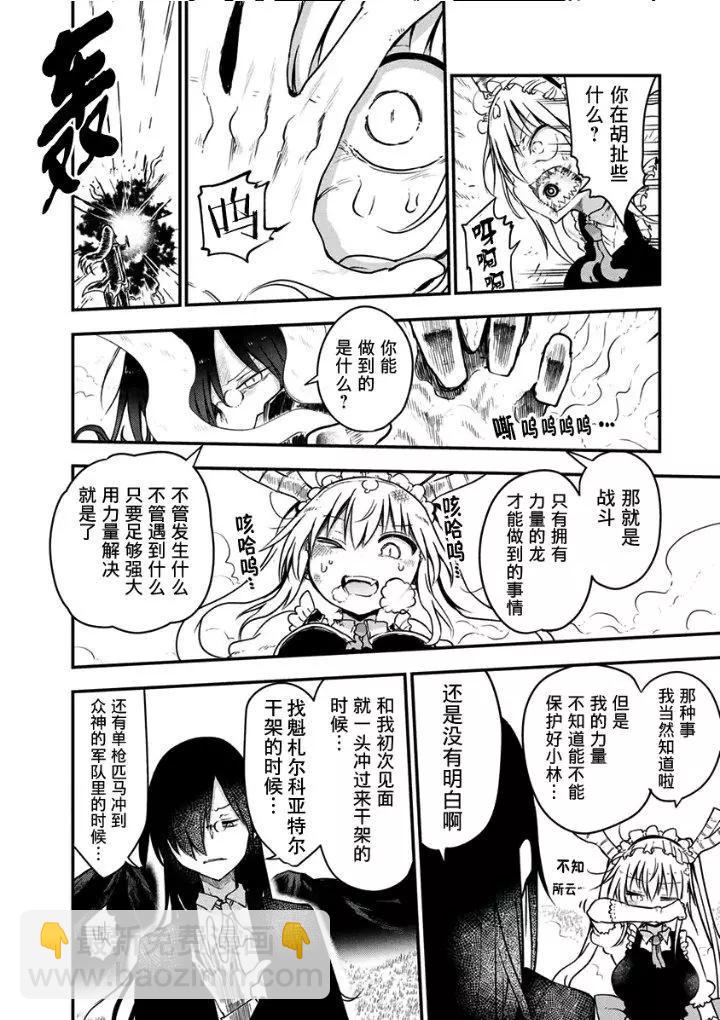 第73话10