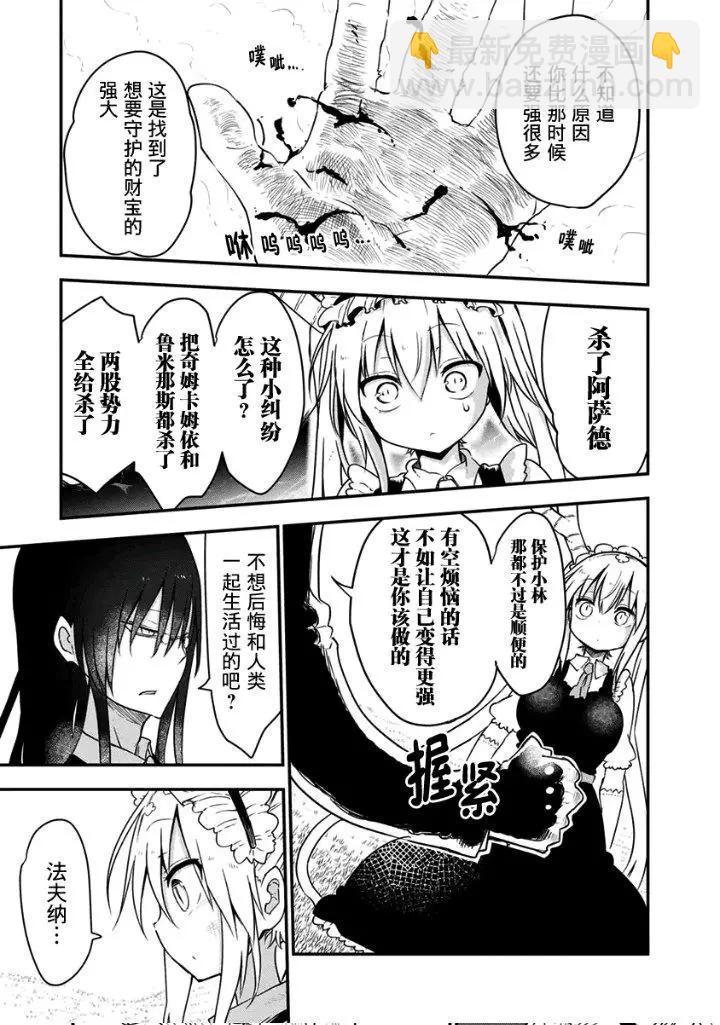 第73话11