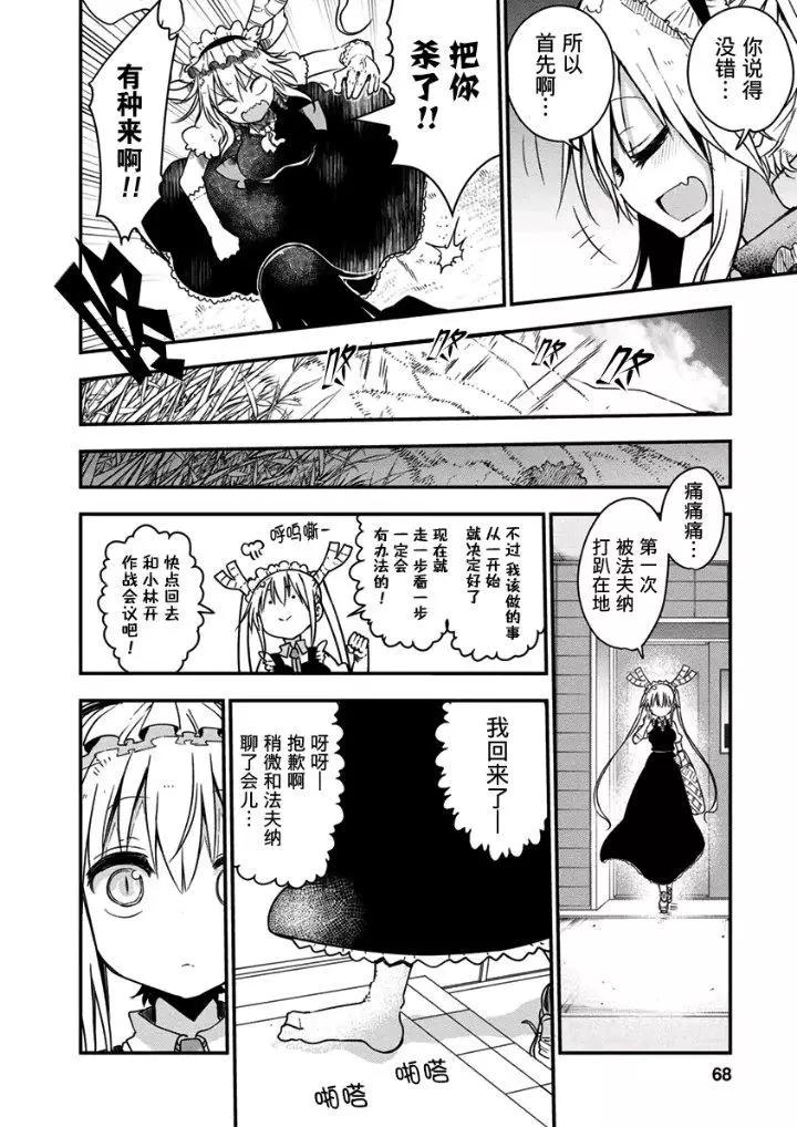 第73话12
