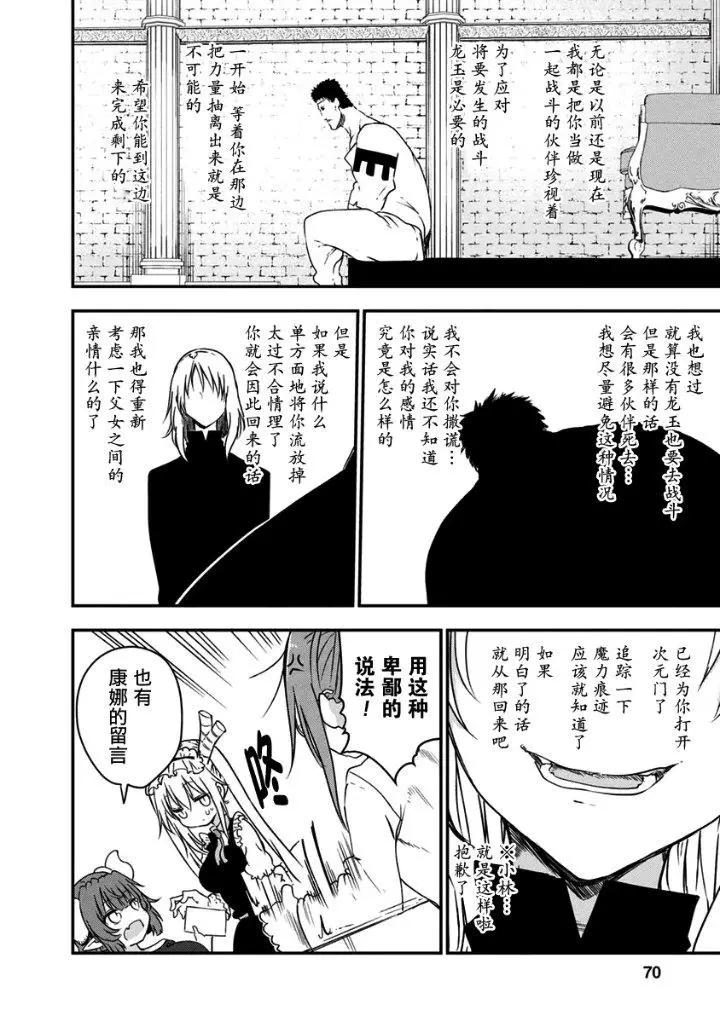 第73话14