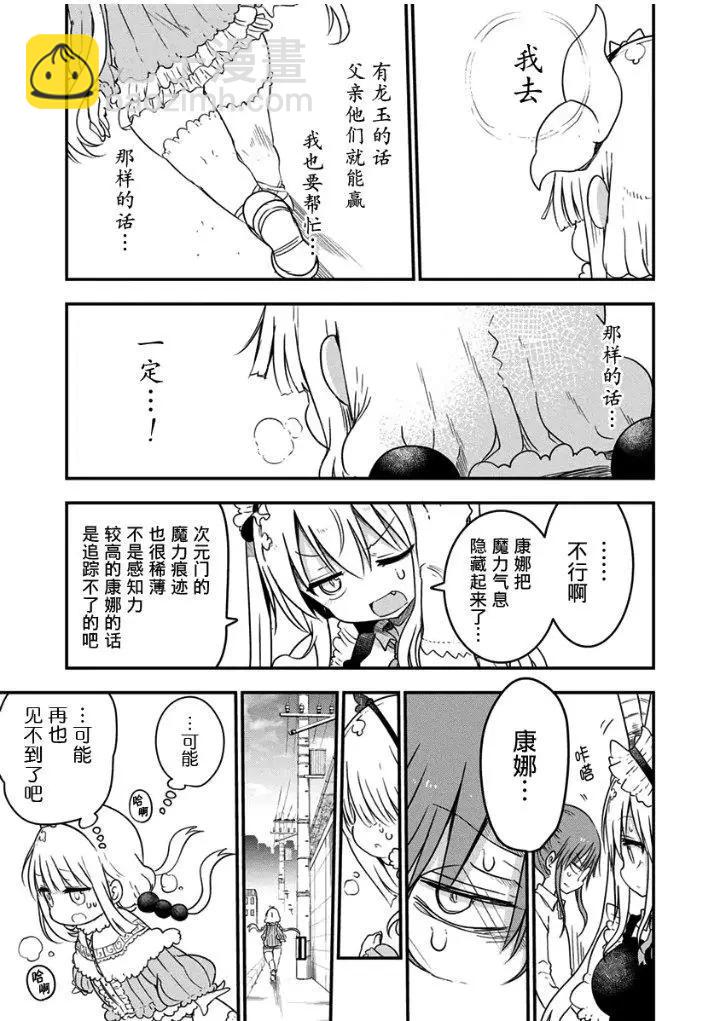 第73话15