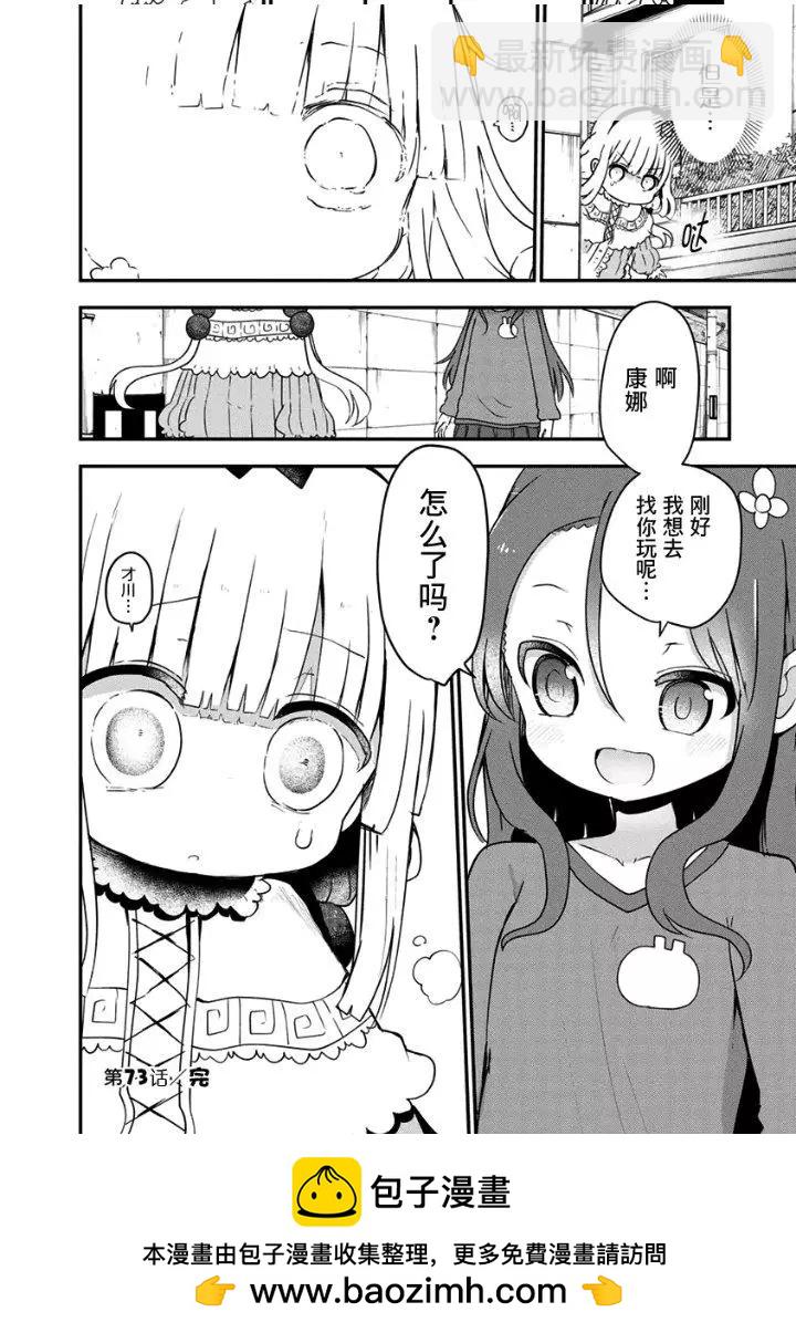 第73话16