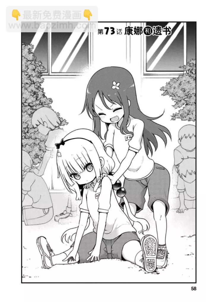 第73话2