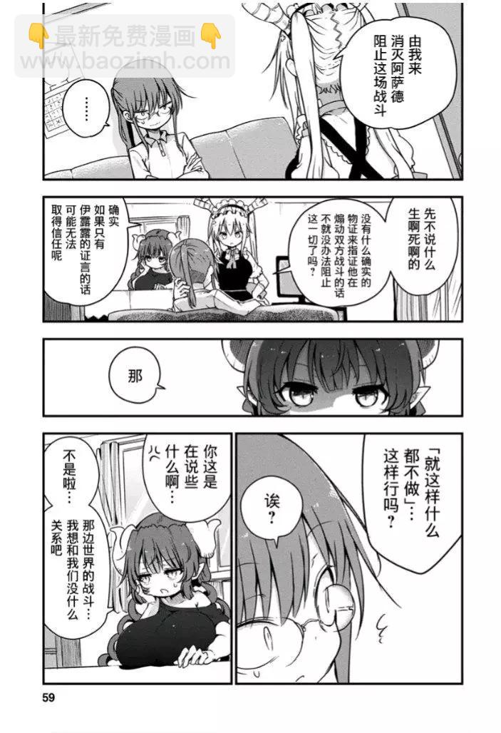 第73话3