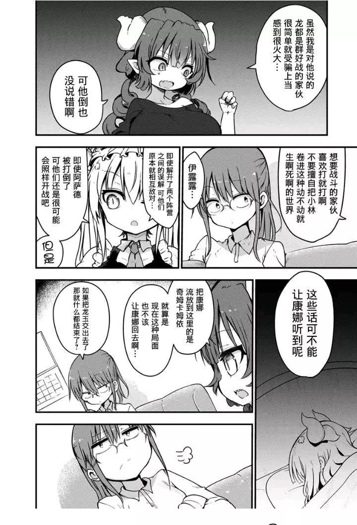 第73话4
