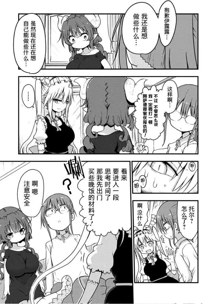 第73话5