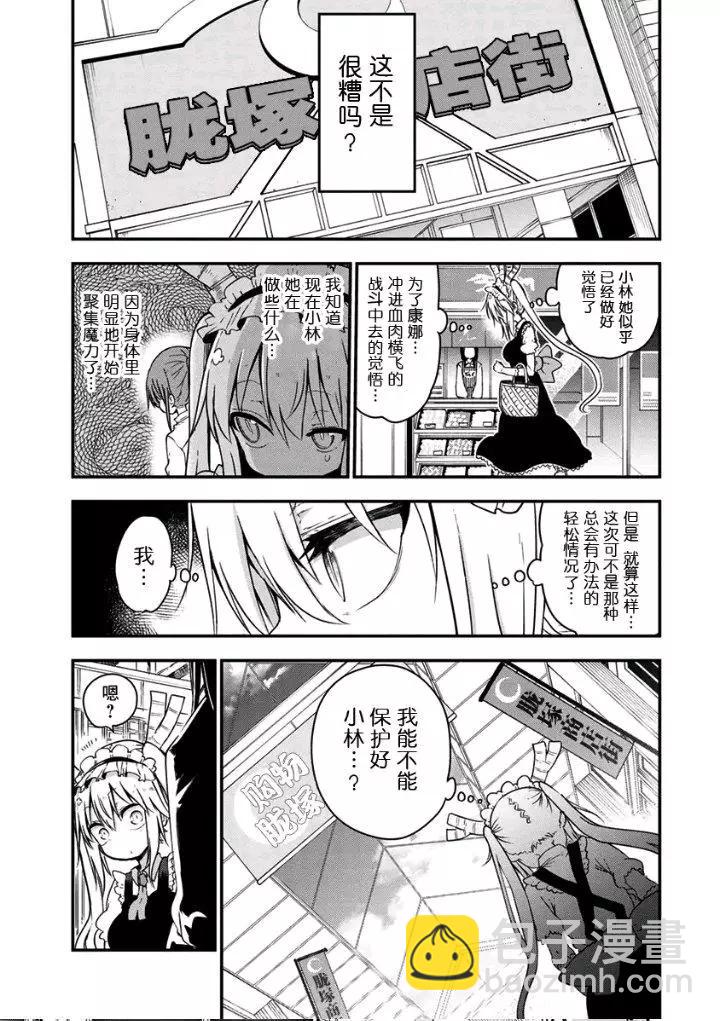 第73话6