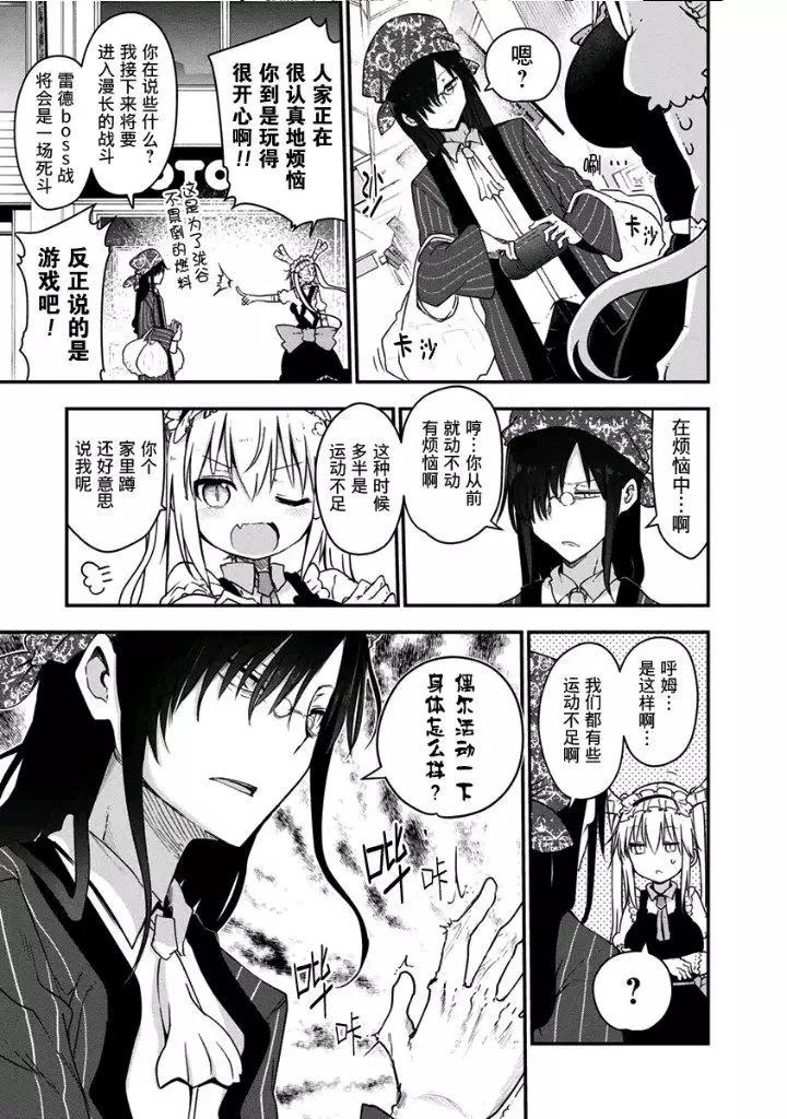 第73话7