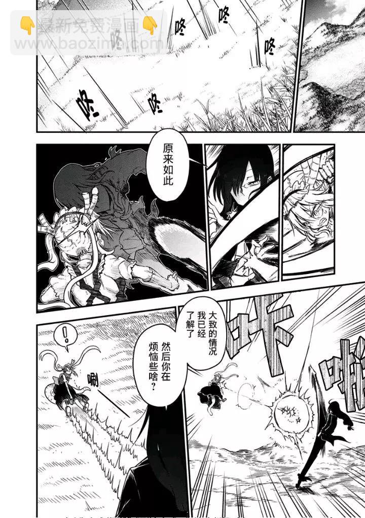 第73话8