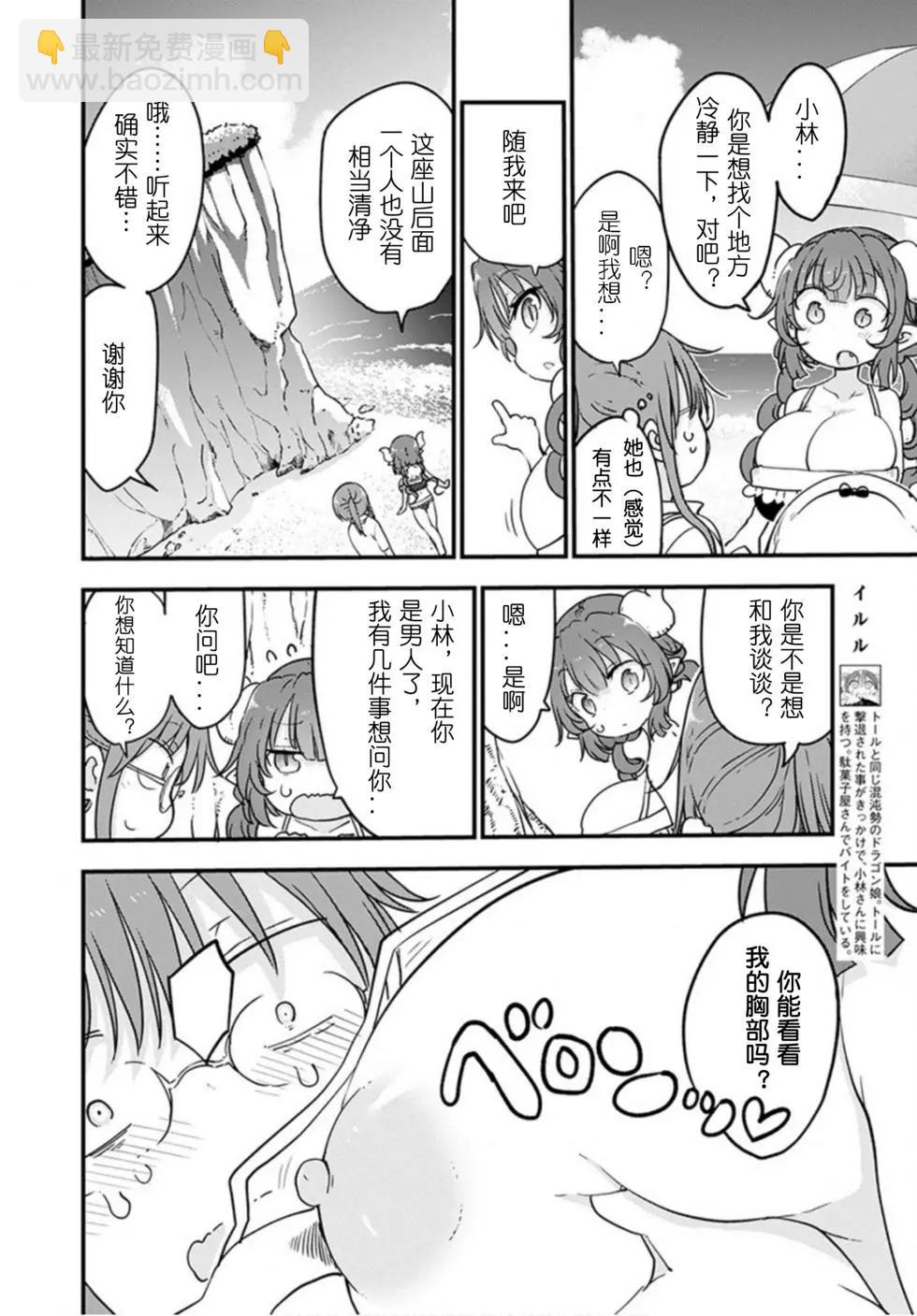 第100话10