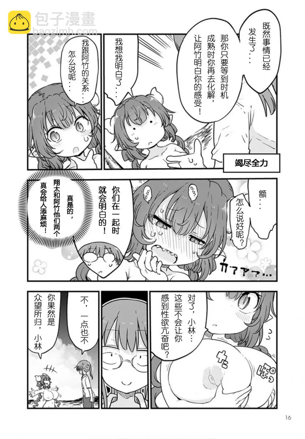 第100话12
