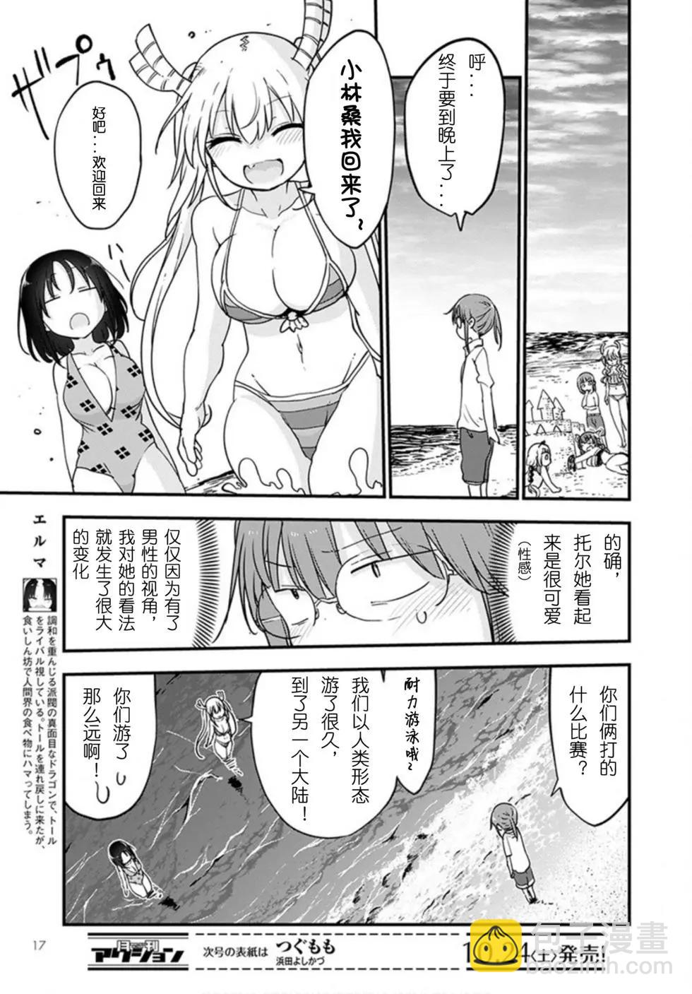 第100话13