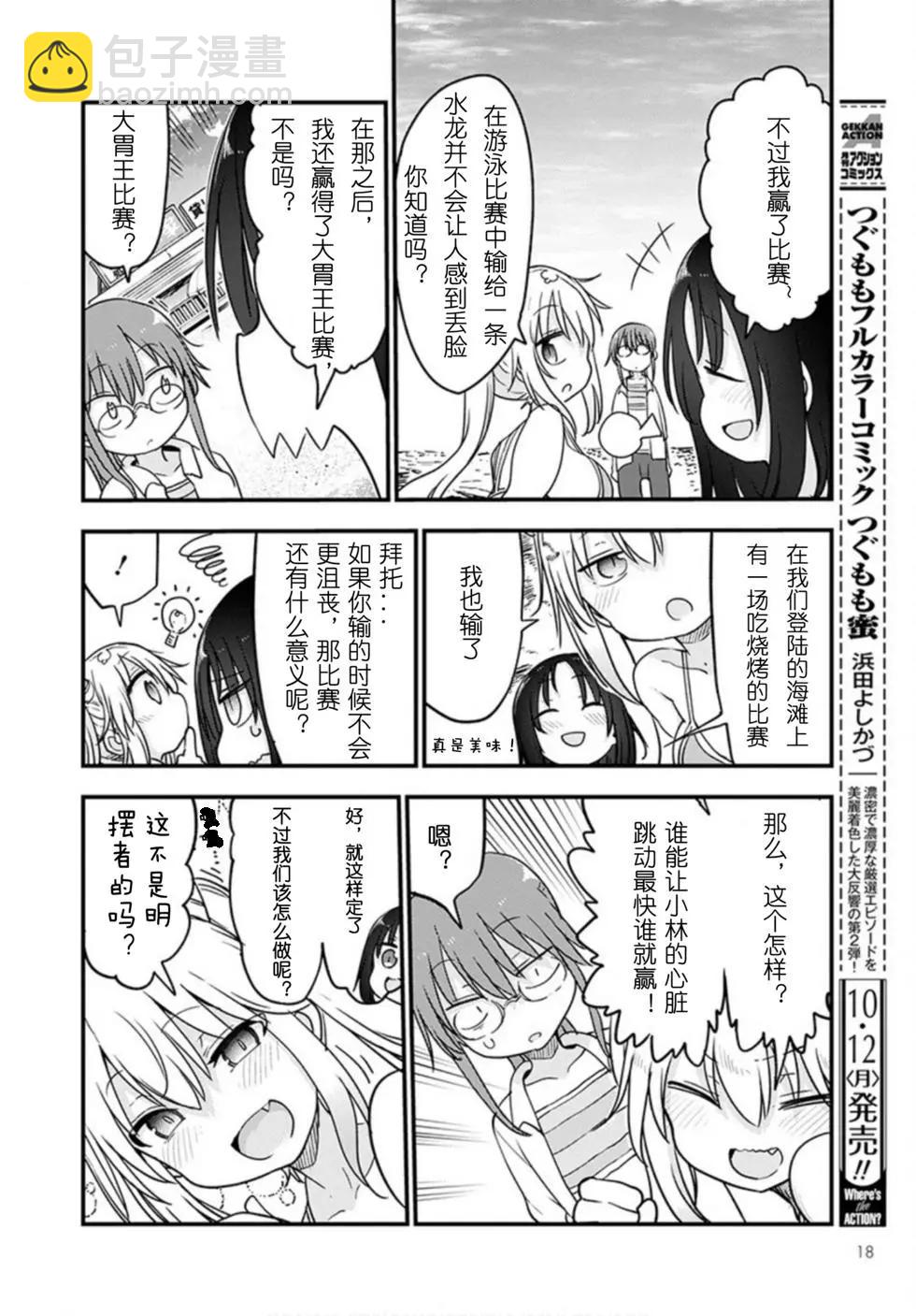 第100话14