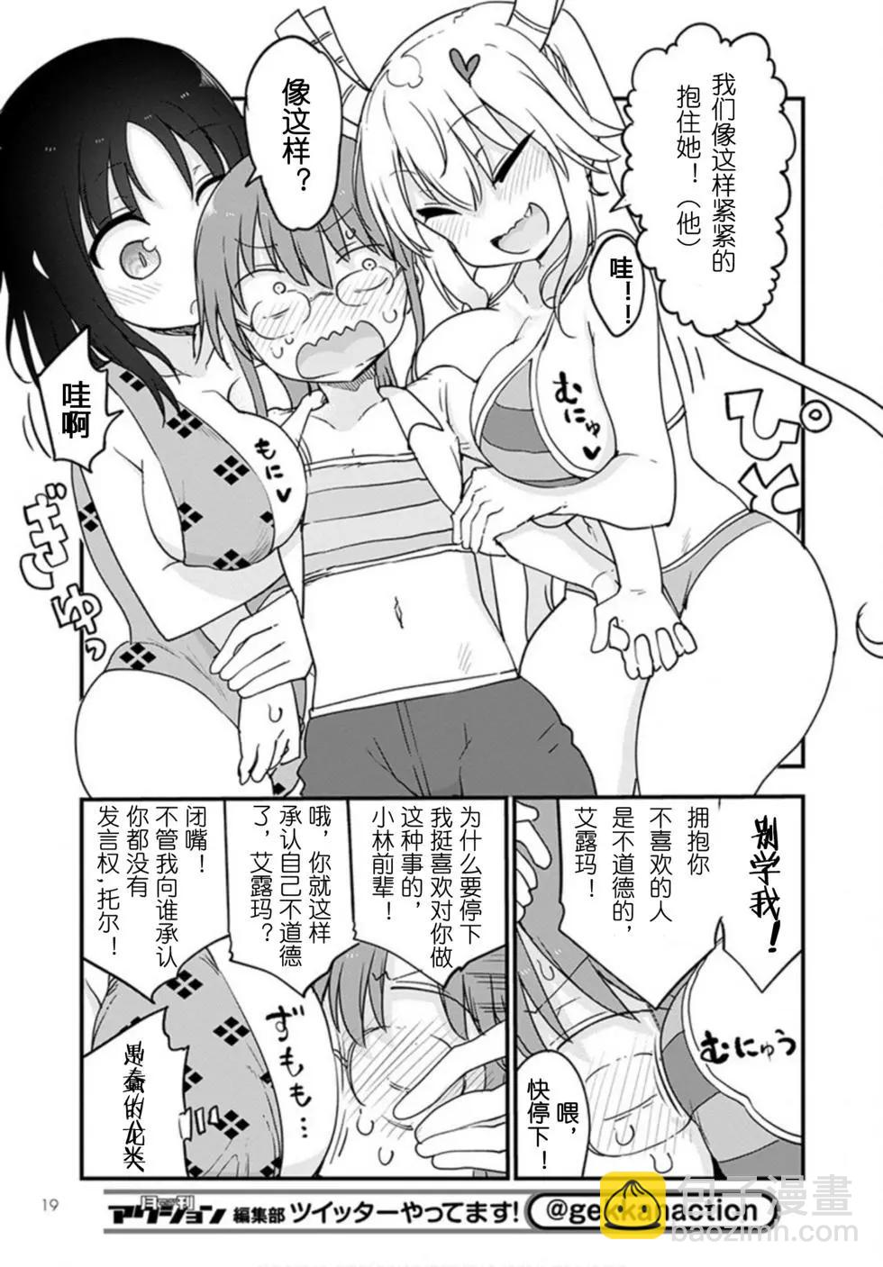第100话15