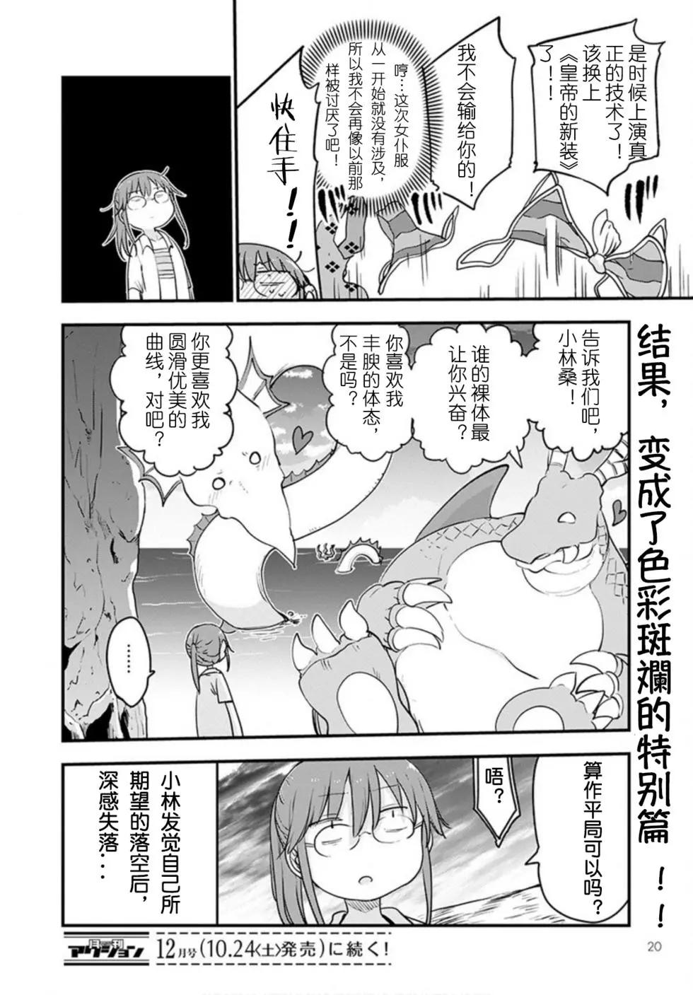 第100话16