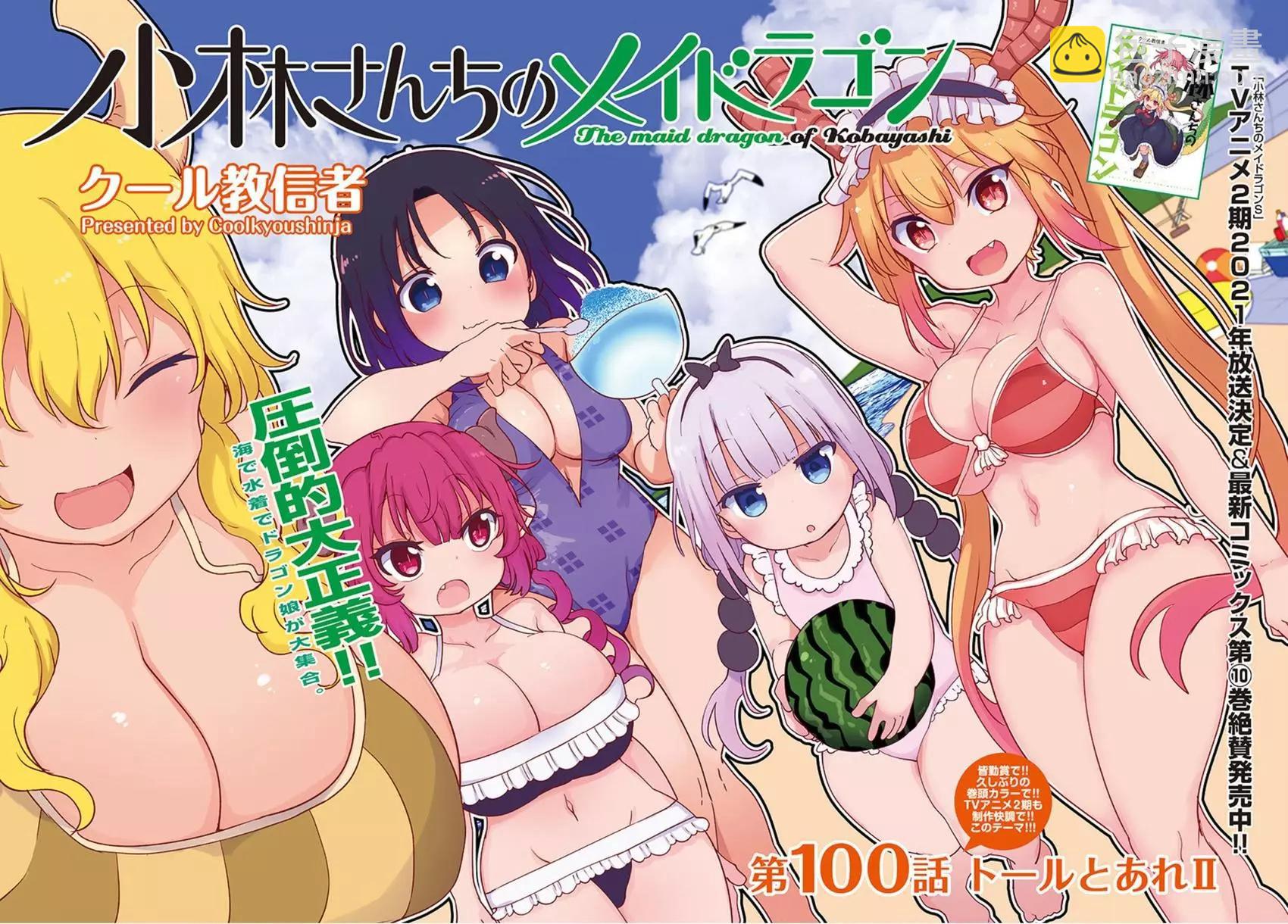 第100话2