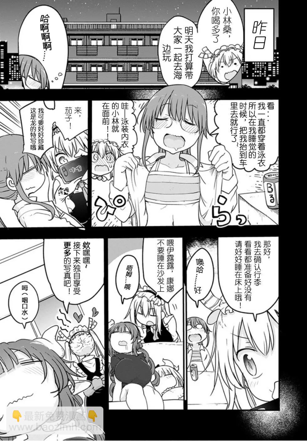 第100话3