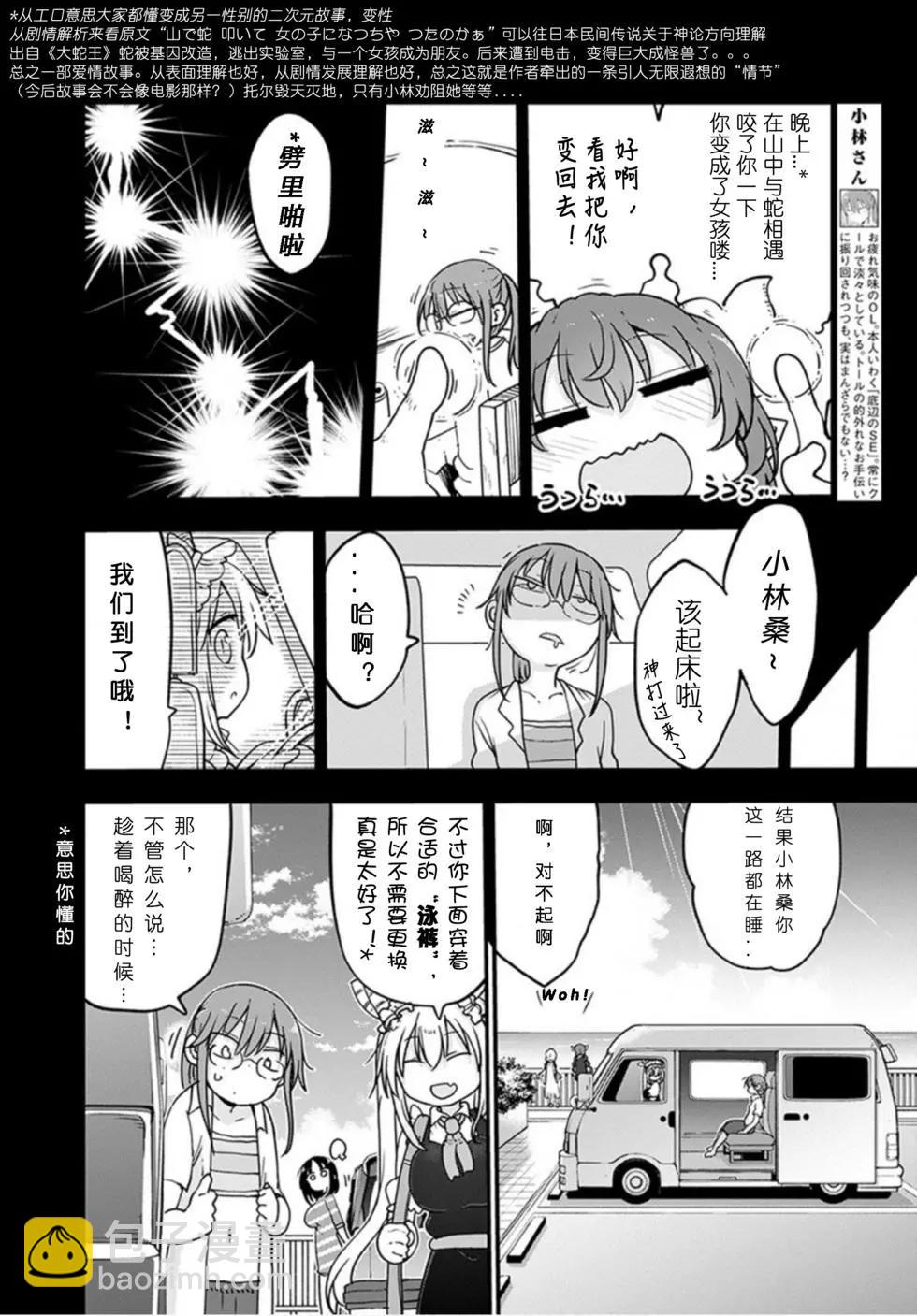 第100话4