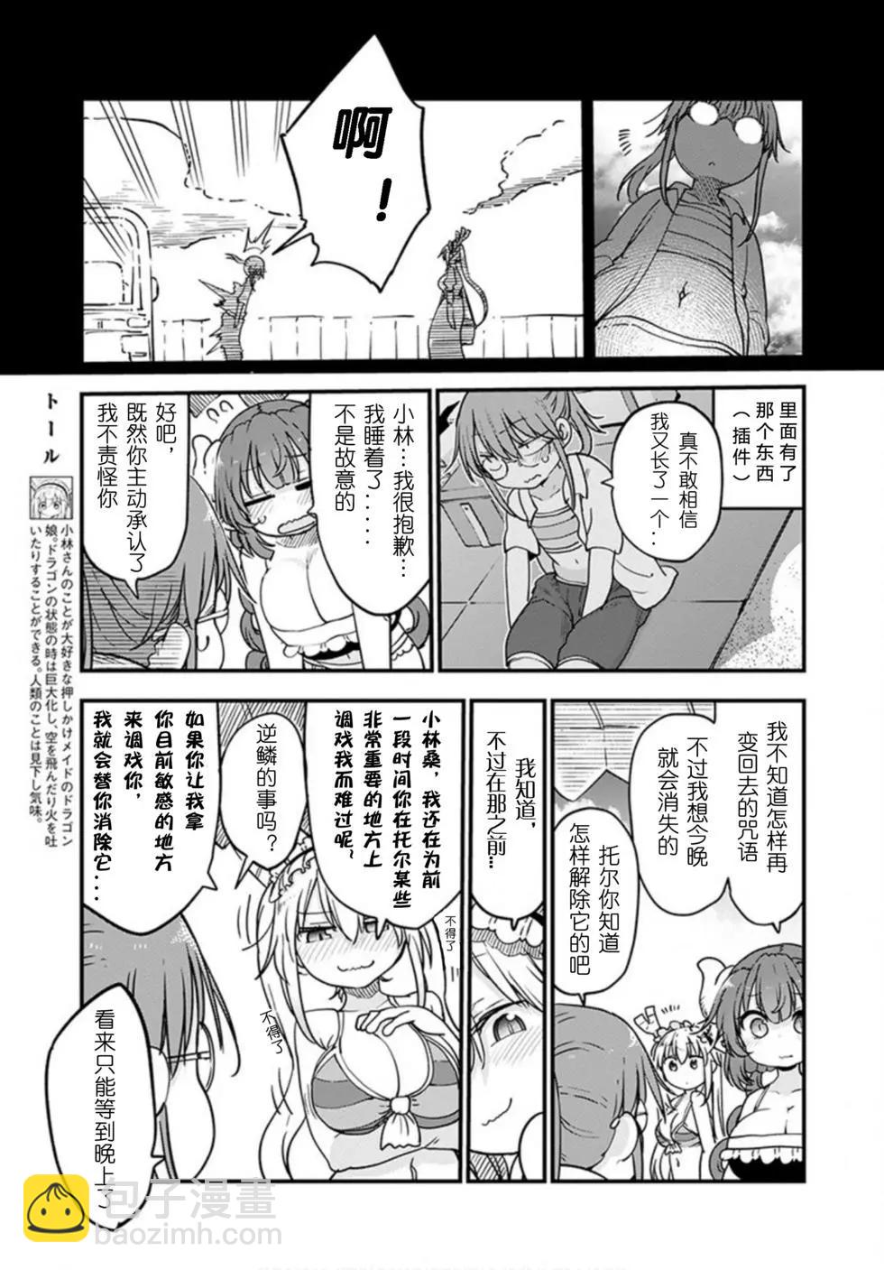 第100话5