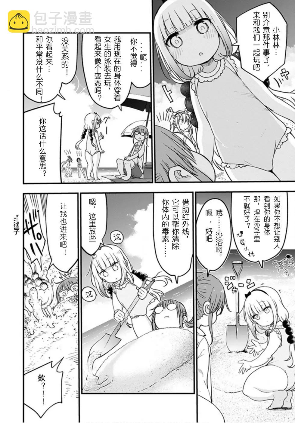第100话6