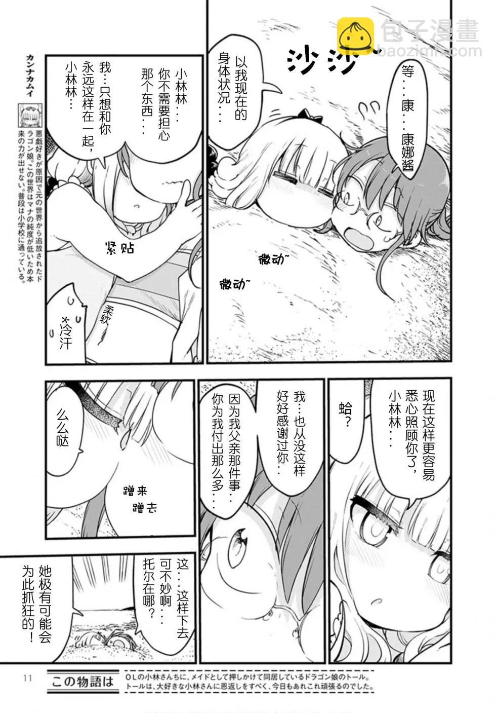 第100话7