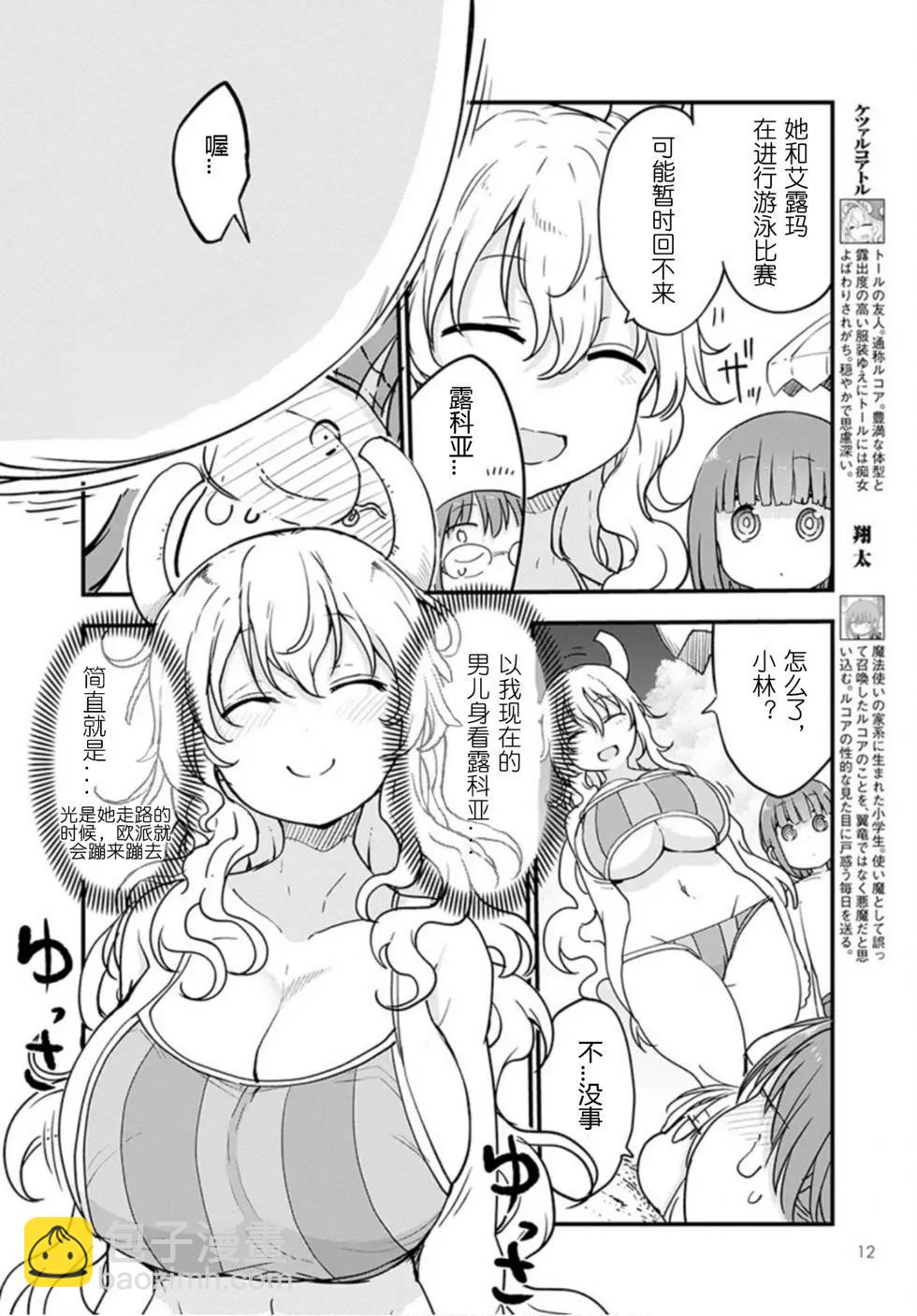 第100话8