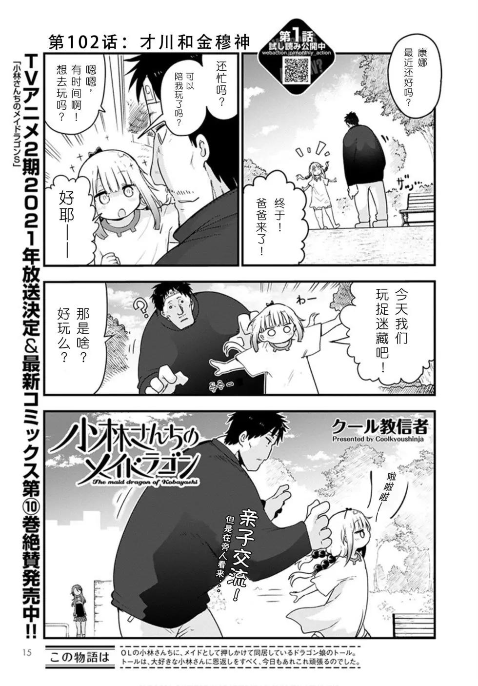第102话0