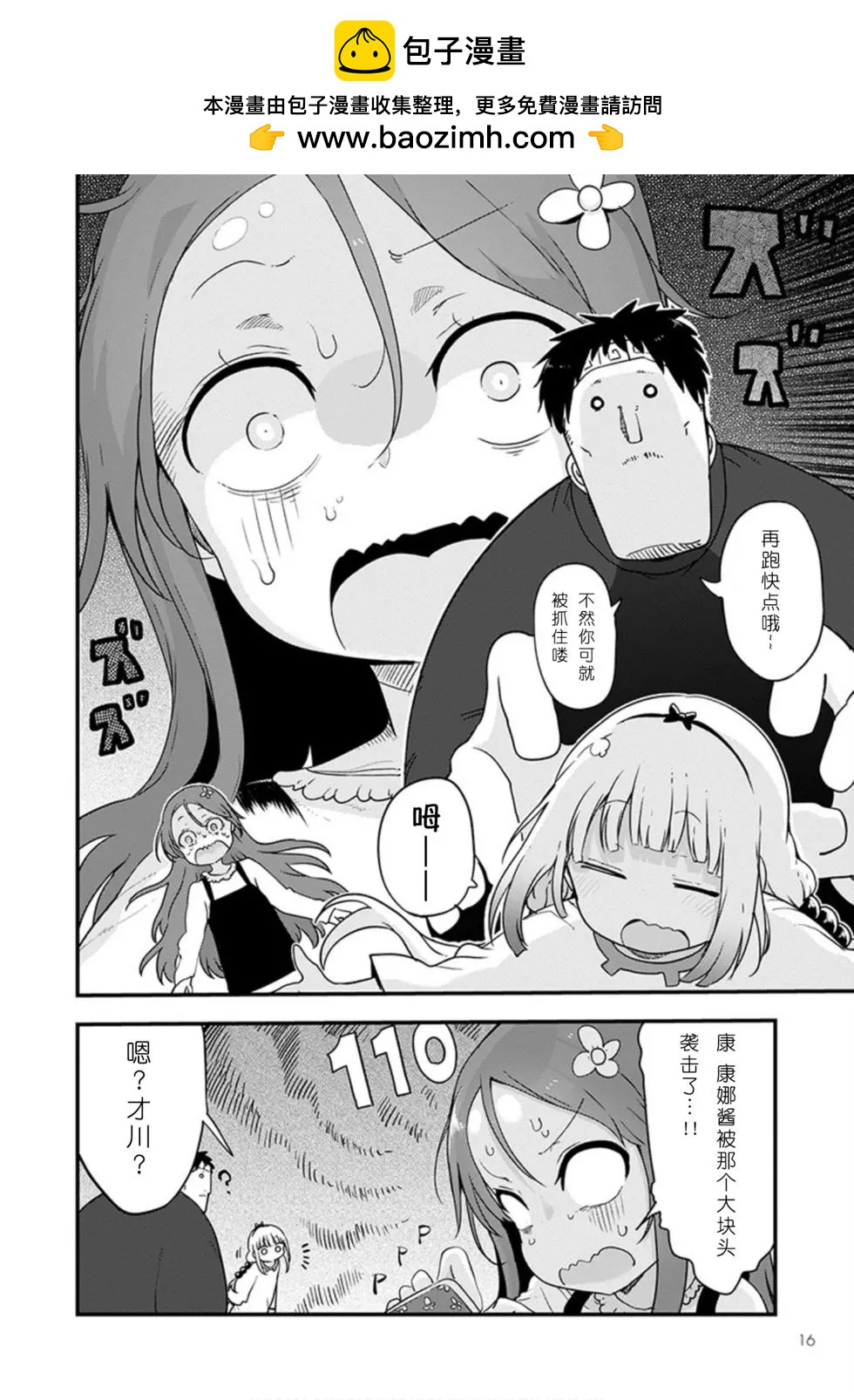 第102话1