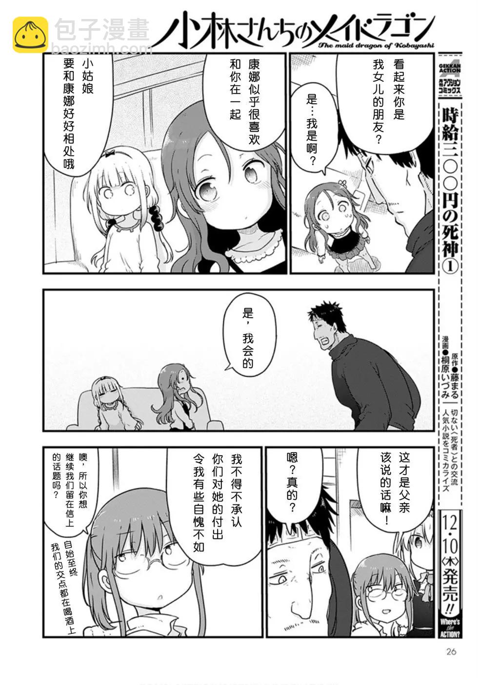 第102话11