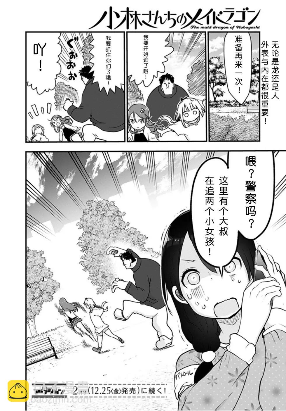 第102话13