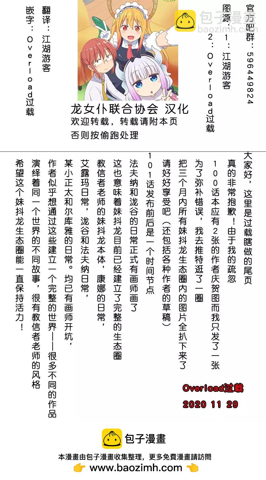 第102话14