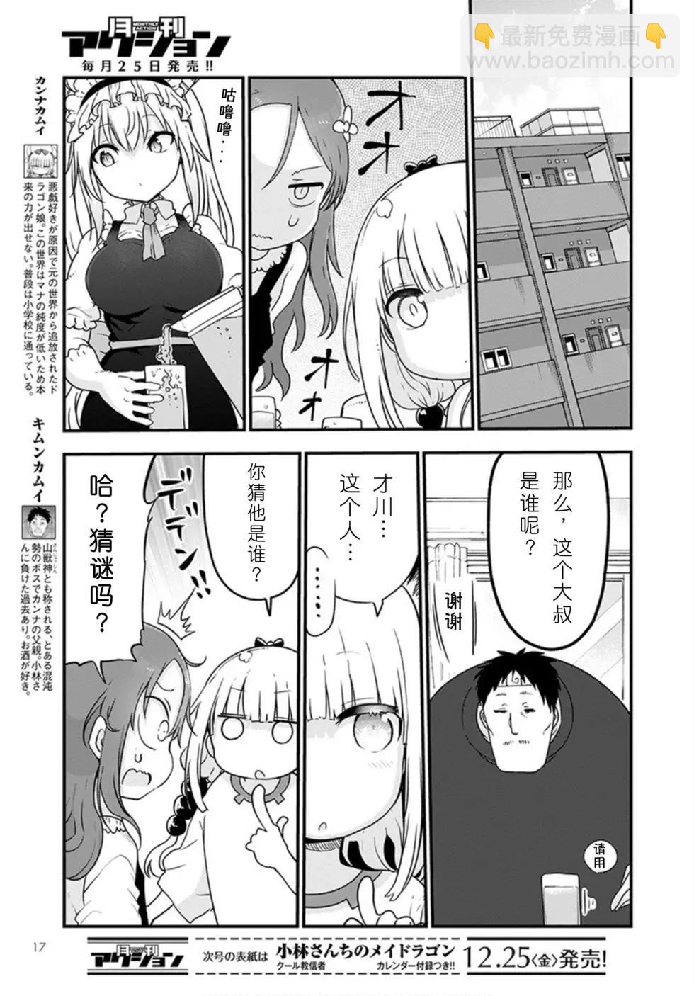 第102话2