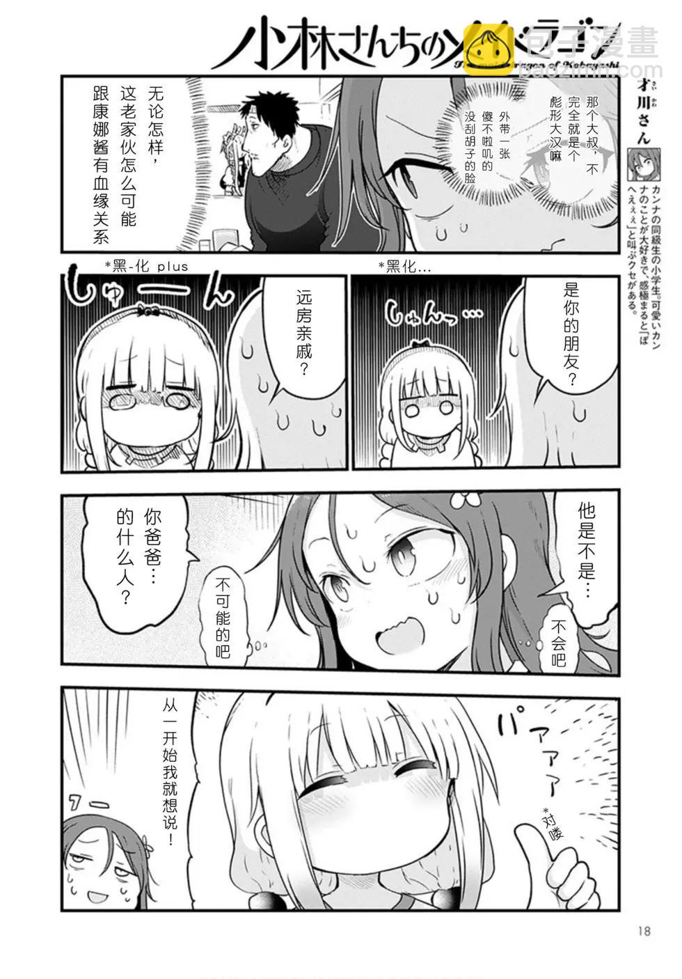第102话3
